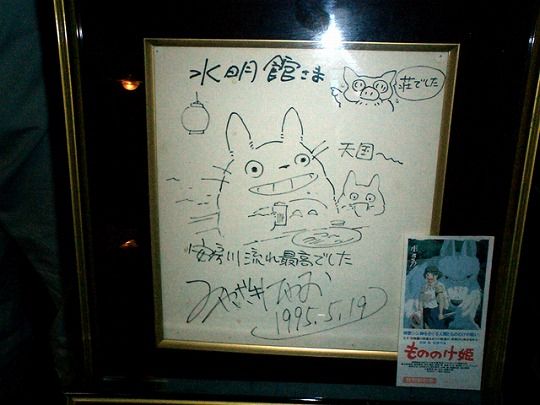 ヤフオク】「宮崎駿直筆」として出品されているサイン色紙が怪し過ぎる