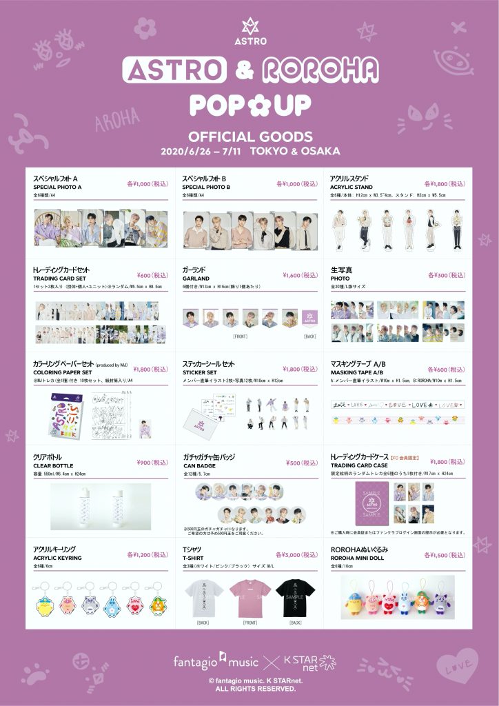 ASTRO & ROROHA POP UP in Japan」 オフィシャルグッズラインナップ