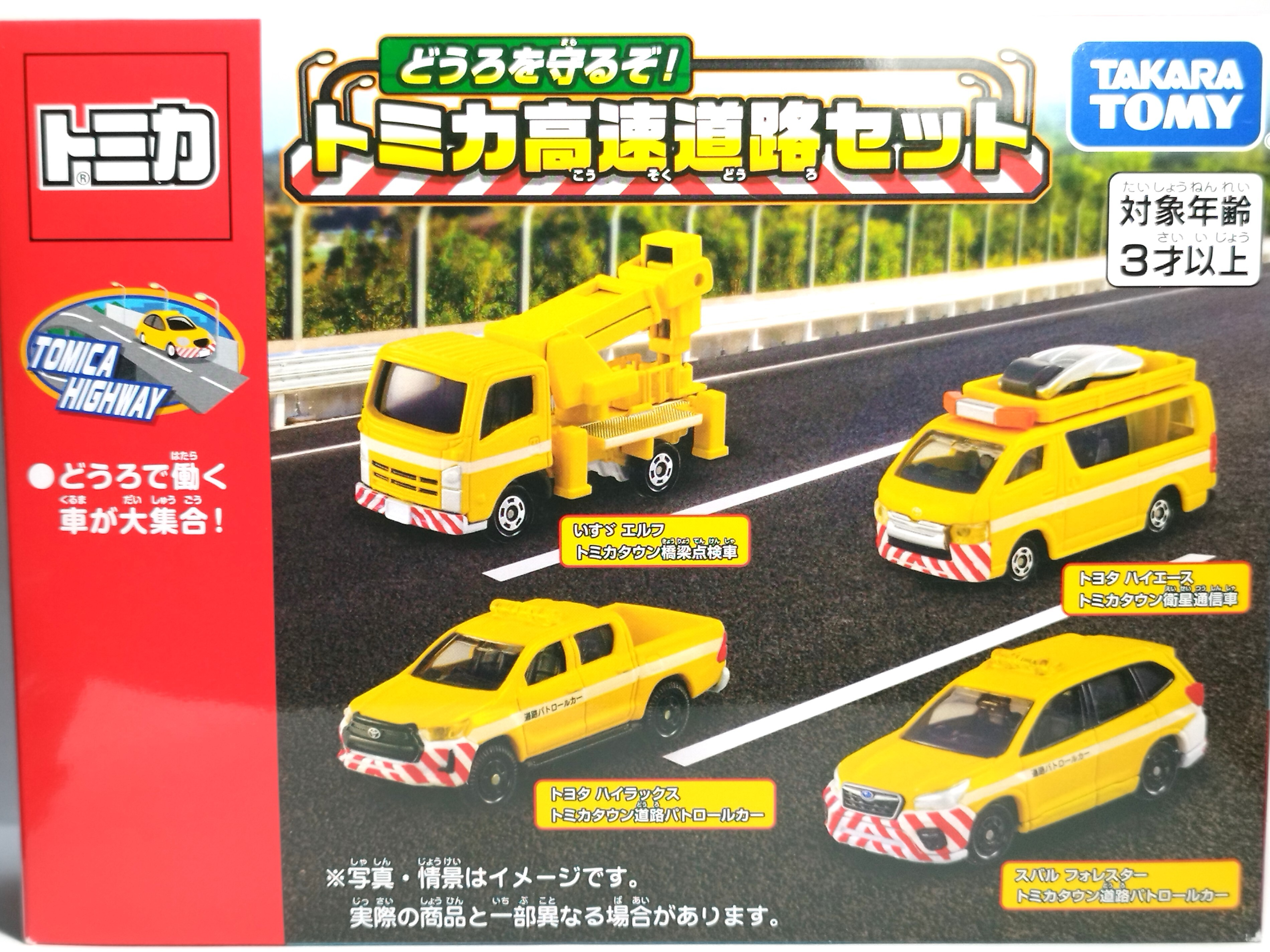 実在車両ベースで秀逸！【トミカ紹介】 トミカギフトセット どうろを