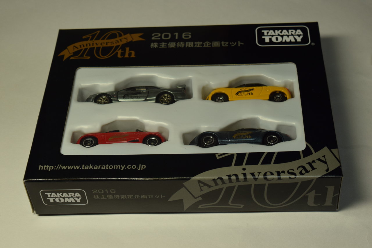 タカラトミー株主優待2016紹介 （1000株トミカ4台セット） : トミカ研究隊
