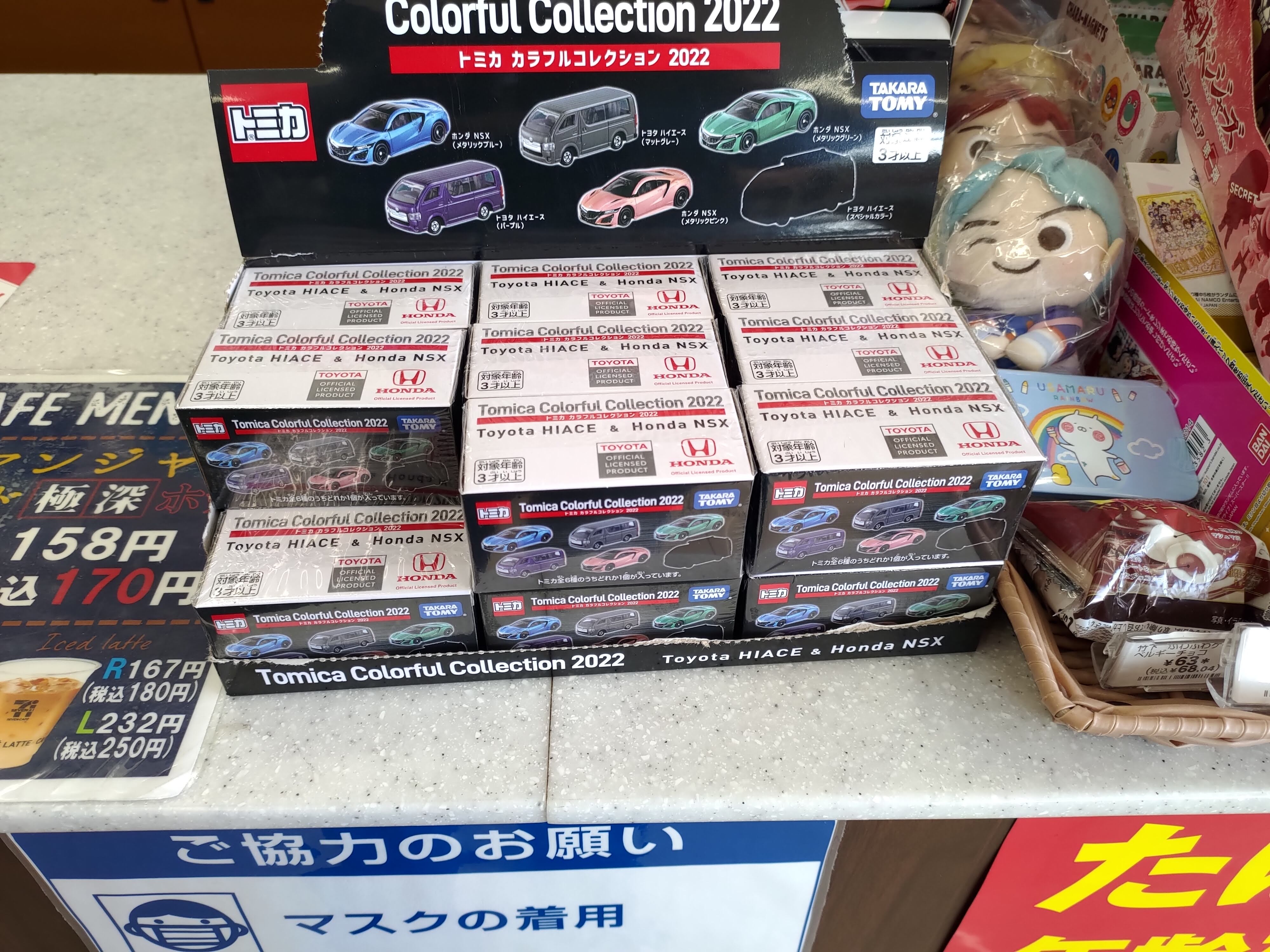 シークレット攻略法あり】セブン＆アイオリジナル トミカ カラフル