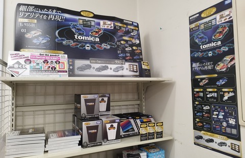 くじ本数内訳・入荷時期徹底解説】トミカ tomicaくじ第2弾 情報解説