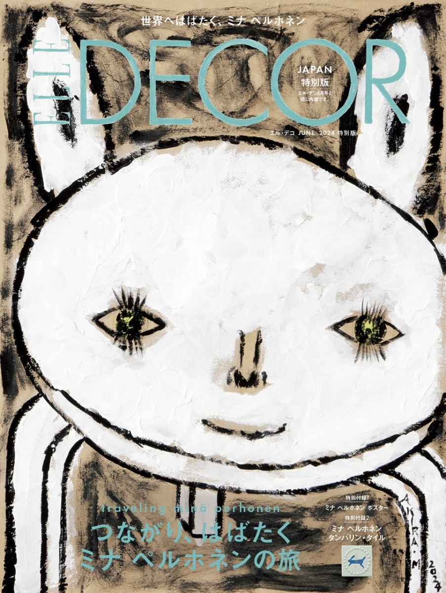 即完売必至！ミナペルホネン【雑誌付録】予約開始！限定タイル
