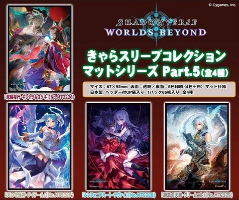 双輪夜行・ギンセツ＆ユヅキ、天の守護神・アイテール、シンフォニア