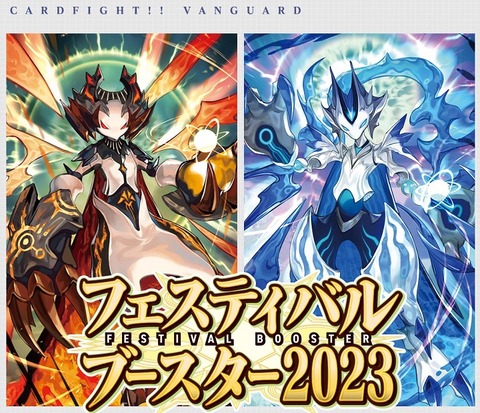 ヴァンガード】祝福の聖天使 アレスティエル、キミとふたりで