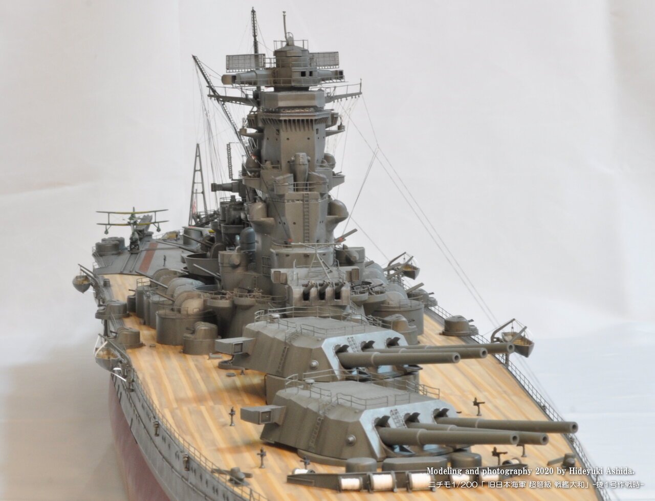 ニチモ1/200戦艦大和作成記】⑰完成 : 屋根さんのつぶやき