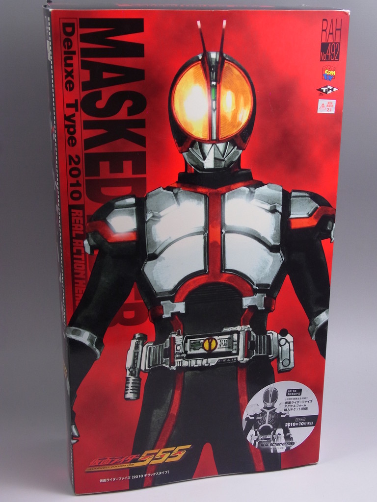 メディコム・トイ RAH DX 仮面ライダーファイズ レビュー : きんけつほ