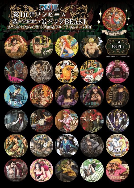 ご案内】遂にきた!! “輩”缶バッジ 復活総選挙 開催!! : ONE PIECE