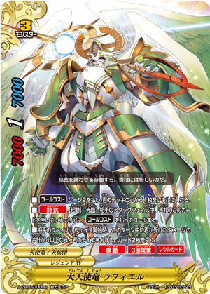 バディファイト】天兵団についてあれこれ前編〜バーン天兵団編〜 : ば