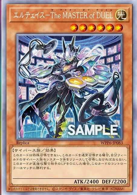 遊戯王OCG情報】ワールドプレミアパック2025に『聖域を守護せし光の龍