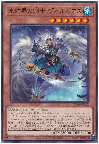 遊戯王OCG】「ドラグニティ」デッキが劇的進化！ : スターライト速報