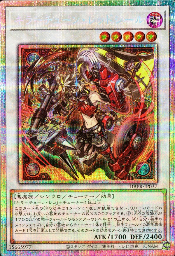 遊戯王OCG情報】デッキビルドパック ファントム・リベンジャーズ収録
