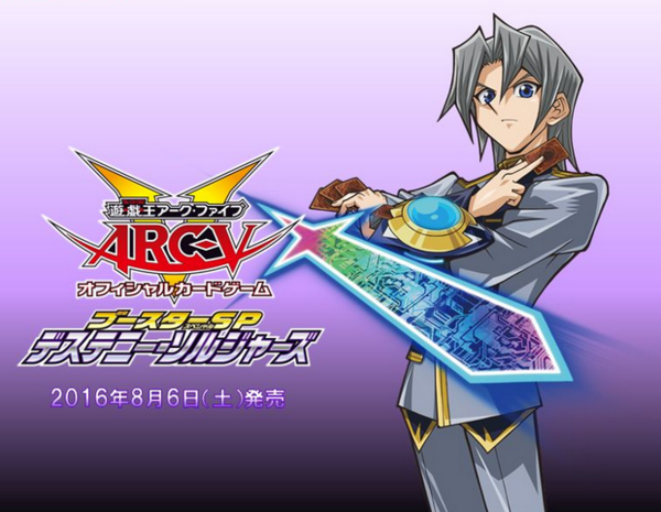 遊戯王OCG】ブースターSP デステニー・ソルジャーズに『D-HERO