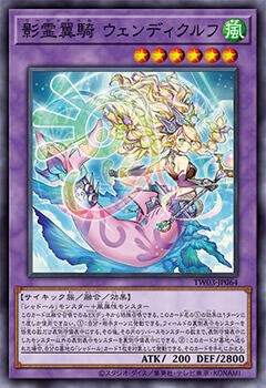遊戯王OCG】ターミナルワールド3でシャドール強化！ : スターライト