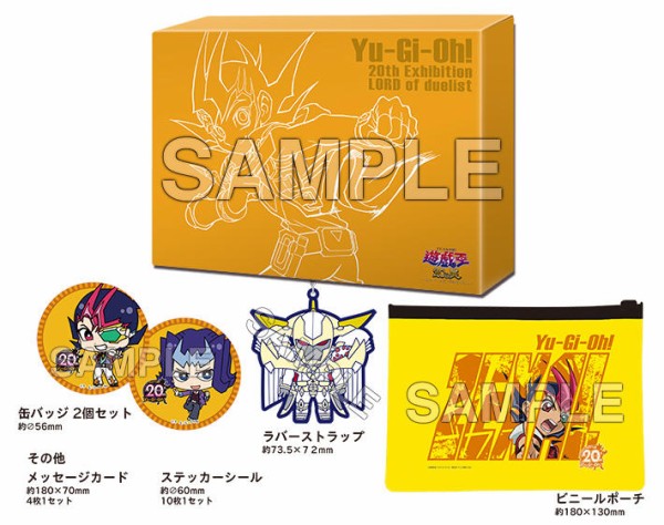 遊戯王 20th展 チケットバンドル メダルセット 遊戯王 20th展 チケット