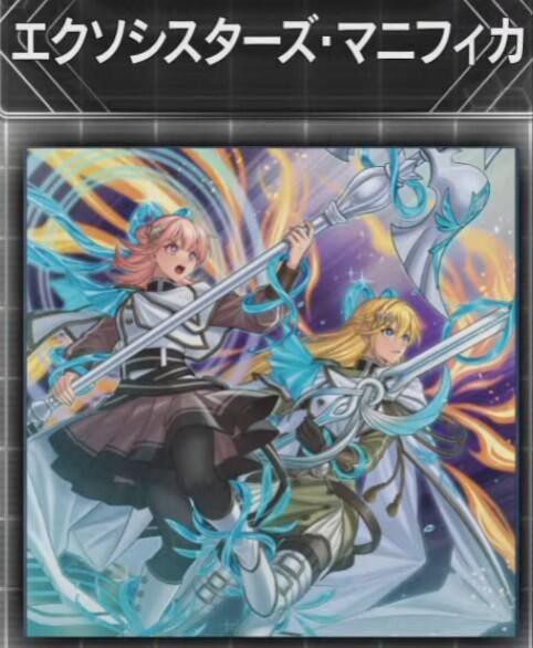 遊戯王OCGフラゲ】ディメンション・フォースに『エクソシスターズ
