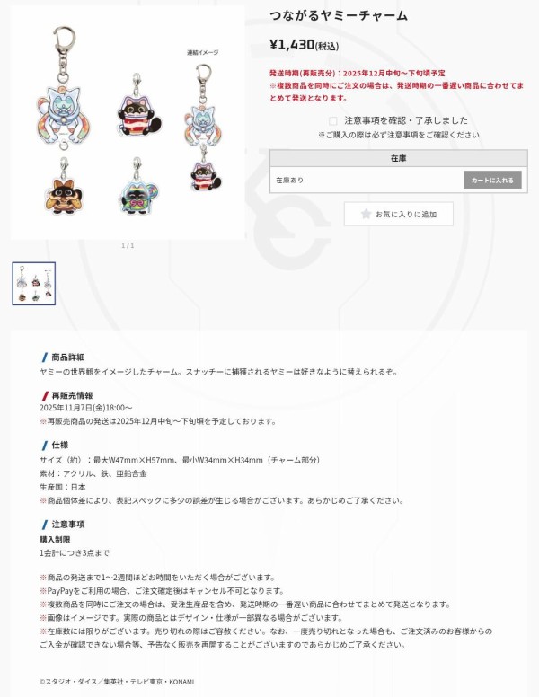 遊戯王情報】「つながるヤミーチャーム」、「ドラゴンメイド・ラドリー