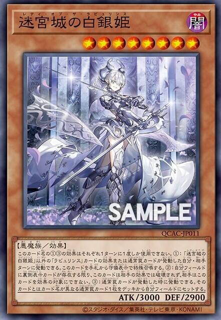 遊戯王OCG情報】クォーターセンチュリーアートコレクションにイラスト