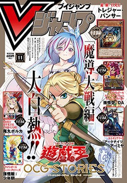 遊戯王OCG】Vジャンプ11月号付属『トレジャー・パンサー』実物画像