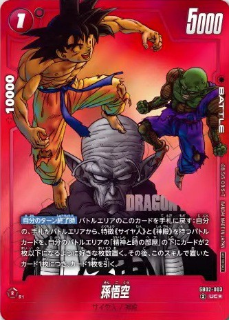 DBFW リミテッドパック MANGA ver. 02 カードリスト【鳥山明先生 漫画