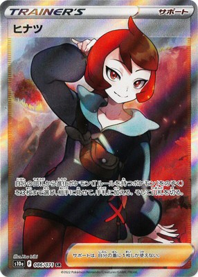 ダークファンタズマ『ヒナツ(SR)』 初動 メルカリ・ヤフオク・買取相場