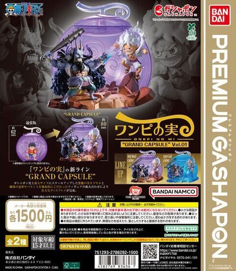 ワンピース ワンピの実 まとめ売り 1〜21 ワノ国 あにまる ニカ ワンピース