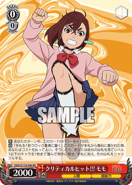 WS】ダンダダン 8宝アイラ 構築 デッキレシピ : 豚小屋ヴァイス