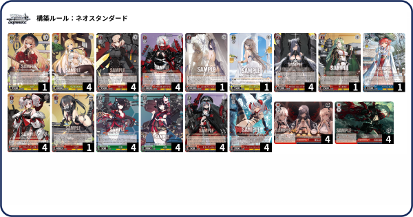 WS】8電源アズレンVol2 構築 レシピ : 豚小屋ヴァイスシュヴァルツ