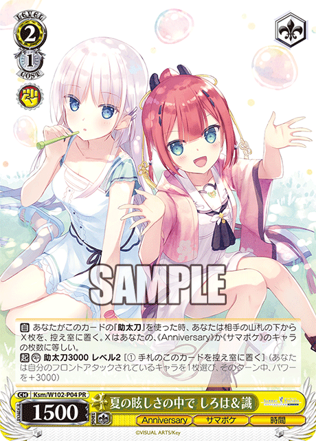 WS】NEOネオスタンダード開催！「サクラの国の魔法使い 瑞花」「夏の