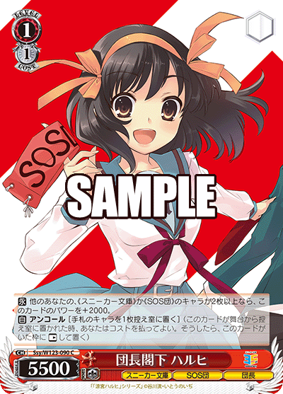 WS】ハルヒ8電源 角川Vol2 デッキレシピ 構築 : 豚小屋ヴァイス