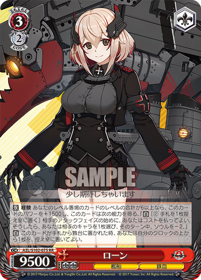 WS】8電源アズレンVol2 構築 レシピ : 豚小屋ヴァイスシュヴァルツ