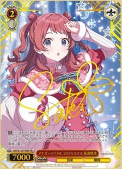 Boom Boom Pow 花海咲季 SP ヴァイスシュヴァルツ SP Boom Boom Pow 花