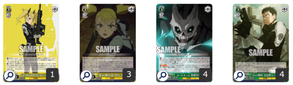 WS】怪獣8号 8宝構築デッキレシピ : 豚小屋ヴァイスシュヴァルツ