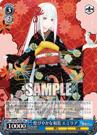 WS】1~2月ショップ大会プロモ「“ラストキングダム”クラウン」「《魔獣