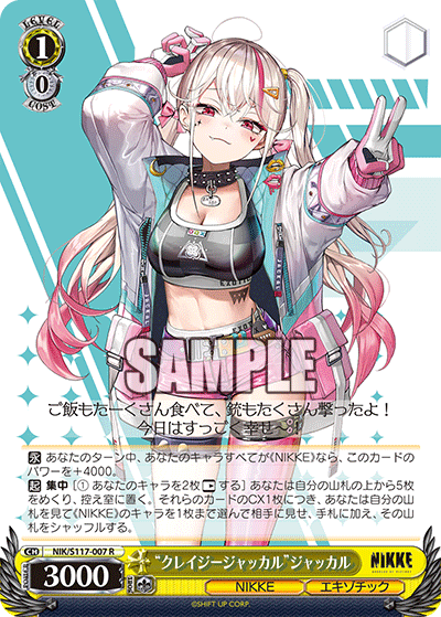 WS】NIKKE8ショット「カウンターズ＋バイパー」デッキレシピ構築 : 豚