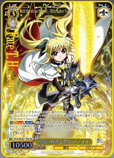 なのは20th SEC魔導師の杖と共に なのは 魔導師の杖と共に なのは