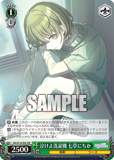 シャニマス】「洗濯機」8宝構築 デッキレシピ : 豚小屋ヴァイス