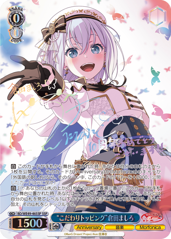 WS】バンドリ10th SSP10種＆商品ページ公開！ : 豚小屋ヴァイス