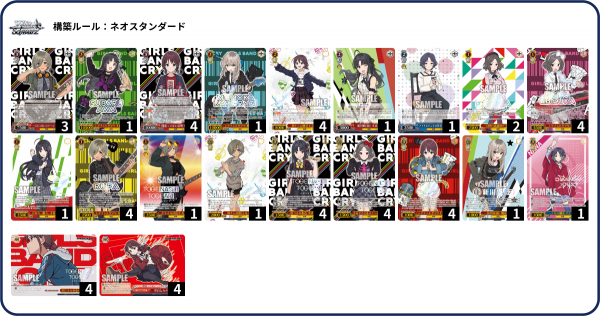 WS】ガルクラ8扉デッキレシピ構築 : 豚小屋ヴァイスシュヴァルツ