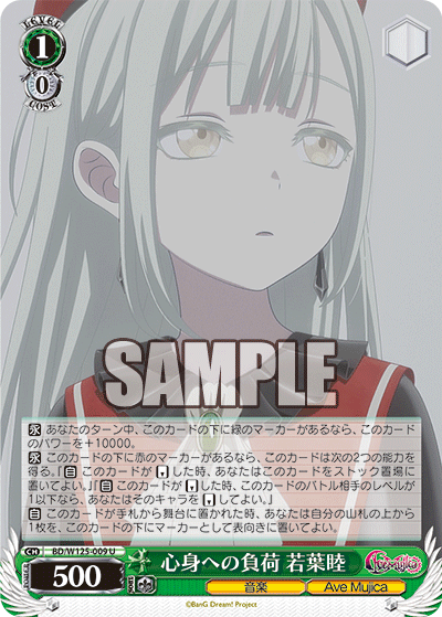 WS】バンドリ MyGO!!!!! × Ave Mujica「Masquerade モーティス