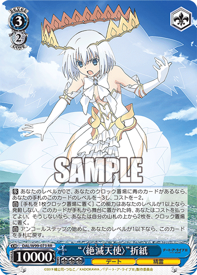 状態A】“〈絶滅天使〉”折紙 SP サイン デートアライブ 状態A】“〈絶滅