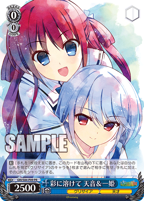 WS】NEOネオスタンダード開催！「サクラの国の魔法使い 瑞花」「夏の