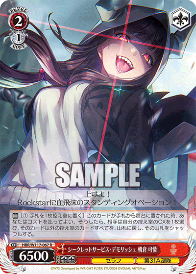 WS】ヘブバンVol2 8電源 構築 デッキレシピ : 豚小屋ヴァイス