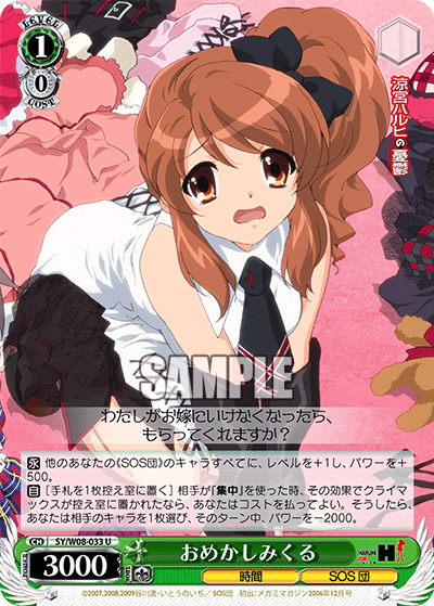 WS】ハルヒ8電源 角川Vol2 デッキレシピ 構築 : 豚小屋ヴァイス