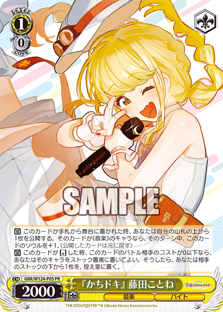 WS】学マス『かちドキ』 藤田ことね GOLD RUSH 特装版 2 : 豚小屋