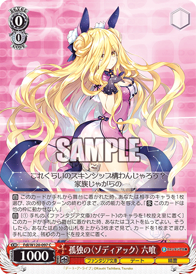 WS】富士見ファンタジア文庫 Vol.2の未公開カード48種見るか : 豚小屋