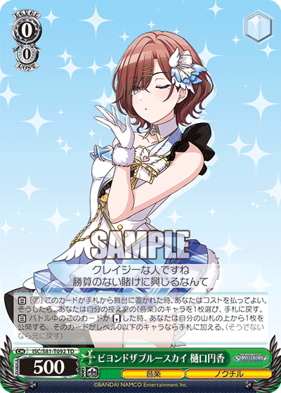 シャニマス】「洗濯機」8宝構築 デッキレシピ : 豚小屋ヴァイス