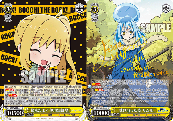 WS】ぼざろ 8枝 伊地知虹夏 デッキレシピ 構築 : 豚小屋ヴァイス