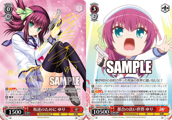 WS】key25th 8電源 デッキレシピ 構築 : 豚小屋ヴァイスシュヴァルツ