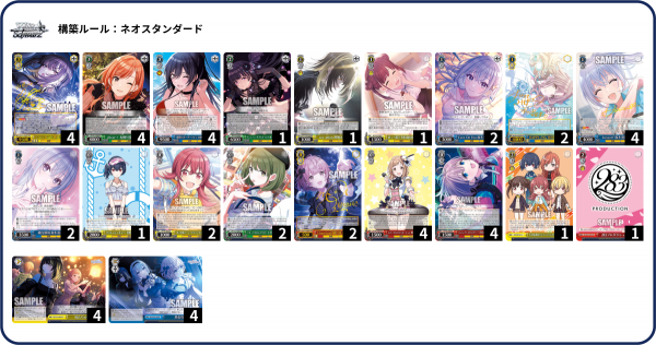 WS】シャニマス コメティック枝門 構築デッキレシピ : 豚小屋ヴァイス